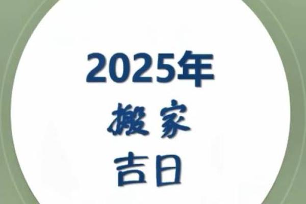 2021年了4月搬家黄道吉日(2021年4月搬家的黄道吉日) 2021年了4月搬家黄道吉日(2021年4月搬家的黄道吉日)