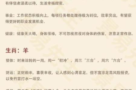 火羊2025年运势_2025年火羊运势详解事业财运爱情全解析