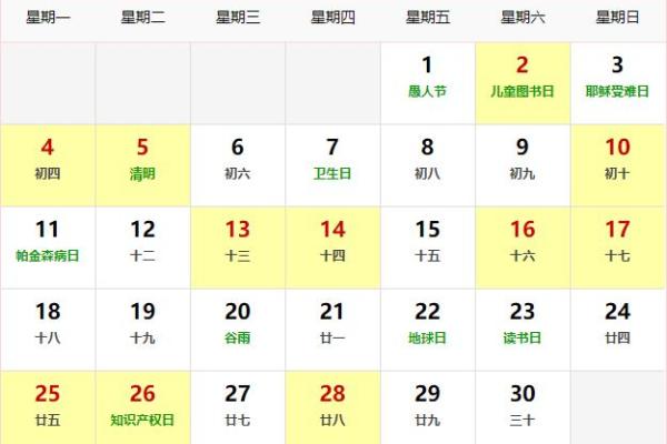 2o21年4月份搬家黄道吉日(22021年4月搬家吉日) 2o21年4月份搬家黄道吉日(22021年4月搬家吉日)
