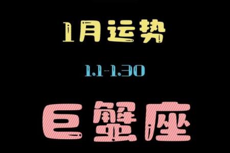 巨蟹女运势今日运势查询(巨蟹运势今日运势查询星座)