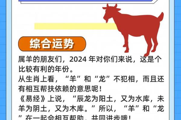 2025年肖羊全年运势详解事业财运感情全面解析 2025年肖羊全年运势详解事业财运感情全面解析