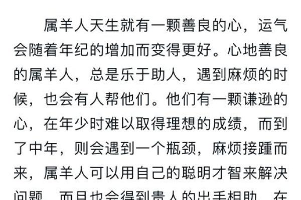 03年属羊人2025年多大_2003年的羊在2022年的命运 03年属羊人2025年多大_2003年的羊在2022年的命运