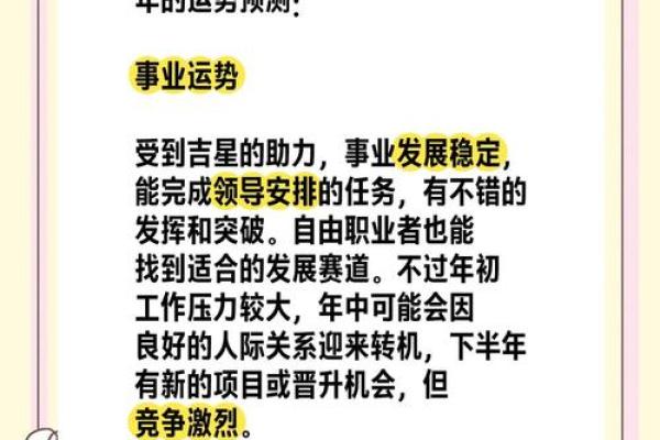 1992年属羊是什么命 1992年属羊的命运解析性格运势与未来展望 1992年属羊是什么命 1992年属羊的命运解析性格运势与未来展望