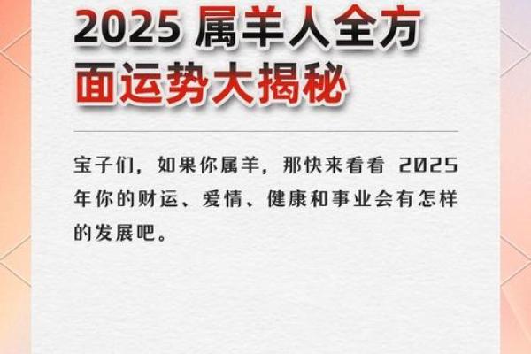 1979年属羊人2025年每月运势_1979年属羊人2025年每月运势及运程 1979年属羊人2025年每月运势_1979年属羊人2025年每月运势及运程