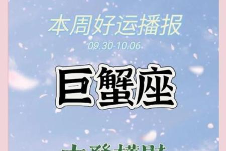 巨蟹座明天运势(巨蟹座明天运势星座屋)