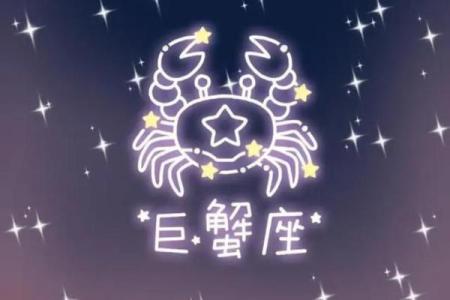 巨蟹座今天的幸运色是什么(巨蟹座今天的幸运色是什么色)