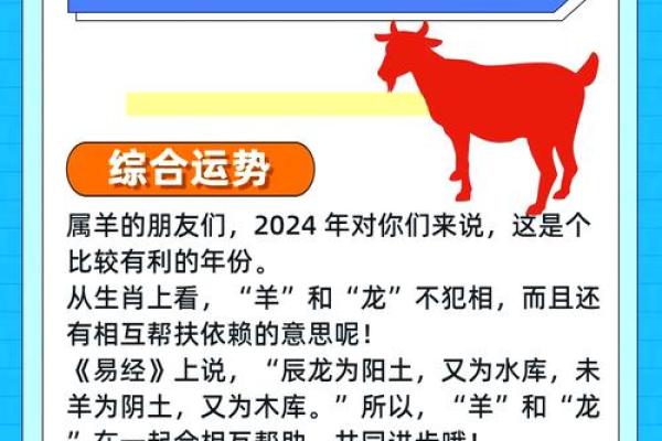 2025年属羊的财运和运气如何 2025年属羊财运与运势解析未来一年财运如何 2025年属羊的财运和运气如何 2025年属羊财运与运势解析未来一年财运如何