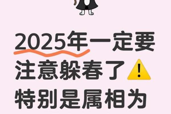 2025年属猪躲春_2025年属猪躲春的正确方法和技巧 2025年属猪躲春_2025年属猪躲春的正确方法和技巧
