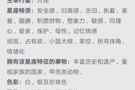 巨蟹座男的优缺点(巨蟹座男性格优势及弱点)