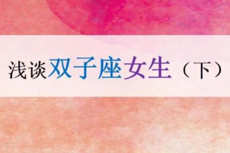 双子座女生的颜值(双子座女生幸运色)