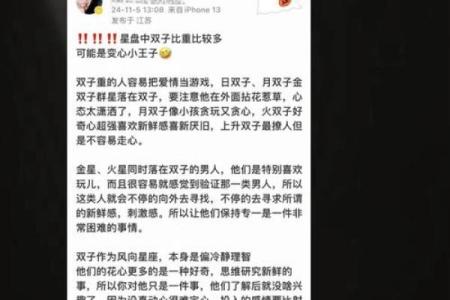 双子男变心的表现(双子男变心了能追回吗)