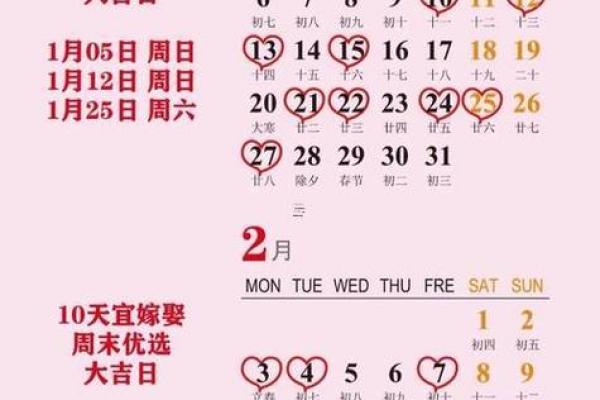 2025年十月几号宜结婚 十月结婚最佳吉日