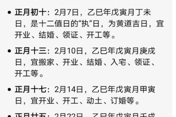 2025年6月28日是黄道吉日 2025年6月28结婚最佳日子