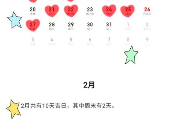 2025年11月结婚领证吉日一览表