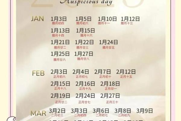 2025年11月结婚领证吉日一览表