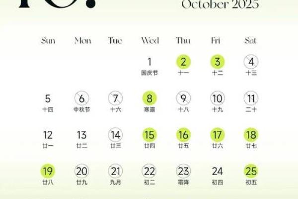 2025年11月8号结婚出发吉日 11月份婚礼吉日