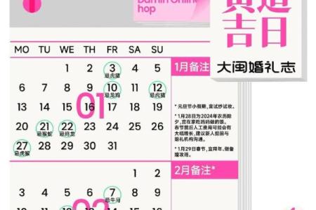 2025年6月28日是黄道吉日 2025年6月28结婚最佳日子