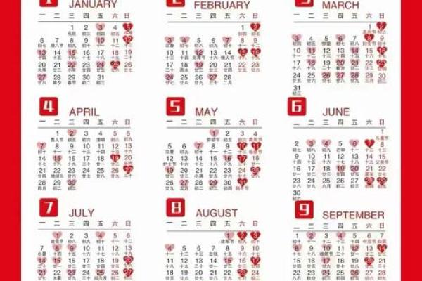 2025年9月结婚黄道吉日 9月结婚吉日最好的日子