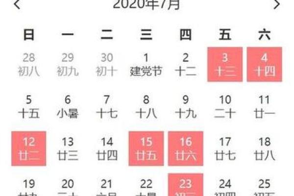 2025年9月结婚黄道吉日 9月结婚吉日最好的日子