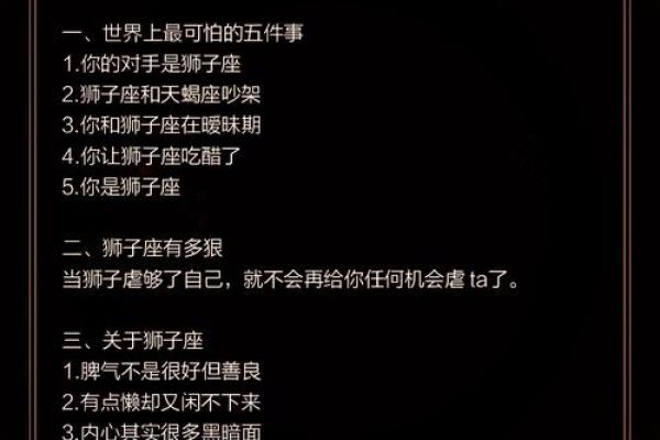 狮子座是什么象星座