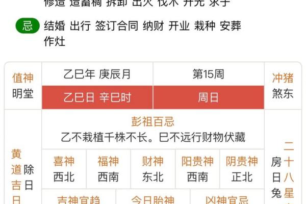 25年9月黄道吉日查询 2025年9月结婚黄道吉日