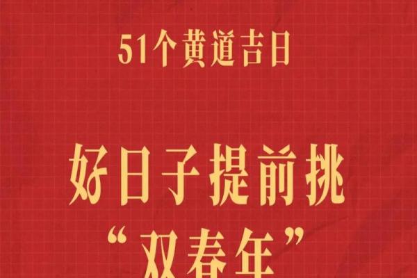 25年9月结婚好日子 25年9月适合结婚的日子