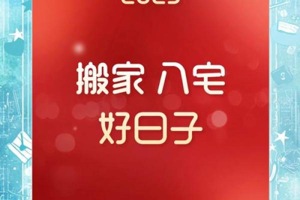 2023年8月黄道吉日 2023年8月结婚的黄道吉日