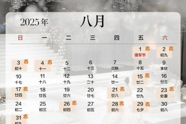2025六月十六结婚最佳吉日 2025年六月结婚吉日一览表