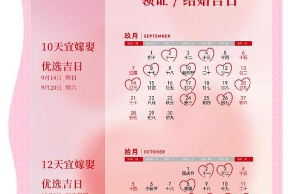 2025年二一九年结婚吉日大全 择结婚吉日最佳方法