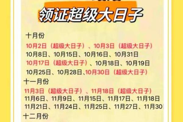 2025年9月哪天出行最好最吉利 2025年9月哪天结婚好 2025年9月哪天出行最好最吉利 2025年9月哪天结婚好