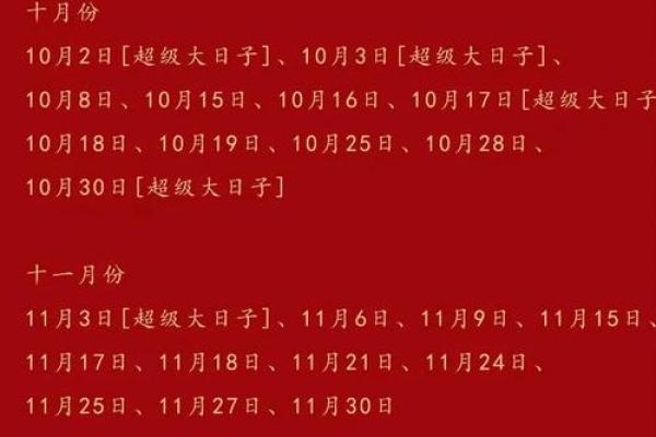 20259月黄道吉日查询 2025年9月结婚黄道吉日