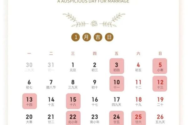 2025年11月哪天结婚好 2025年11月可以结婚的日子