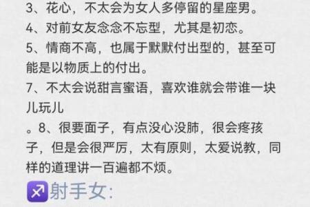 12月8日是什么星座 射手座和什么座最配