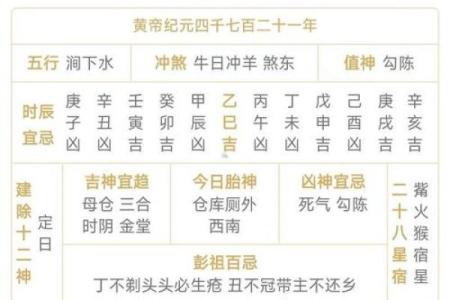 25年9月黄道吉日查询 2025年9月结婚黄道吉日
