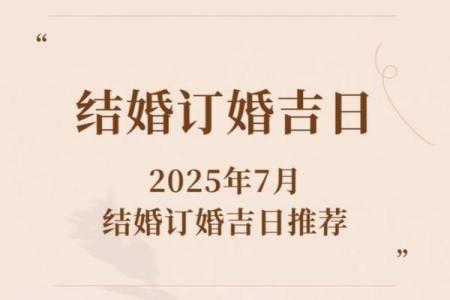 10月初七结婚合适吗吉日 农历十月初六结婚是好日子吗