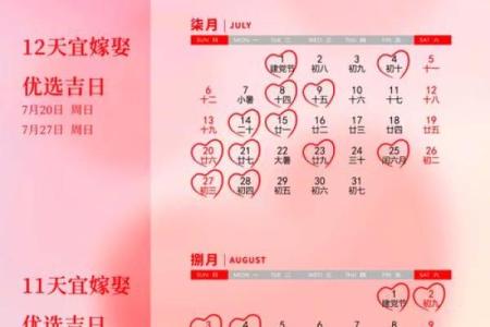2025年7月的黄道吉日 2025年结婚最佳日期