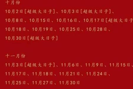 20259月黄道吉日查询 2025年9月结婚黄道吉日