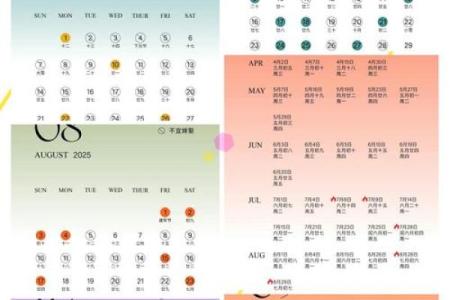 2025年7月哪天结婚好日子 2025年7月份结婚最佳的日期