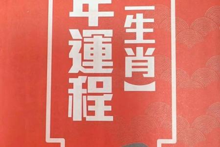 生肖属羊2025年11月结婚最吉利的日子有哪些