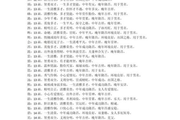 带木字旁的男孩名字-名字大全-姓名学-华易算命网姓名