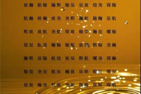 公司起名常用字-姓名学姓名