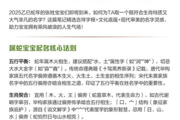 2月份出生的属蛇男孩适合取什么名字姓名