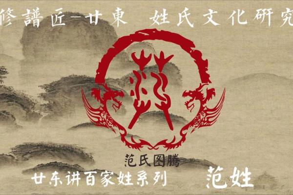 范姓男孩名字大全-范姓男孩起名字大全-范姓名字大全姓名