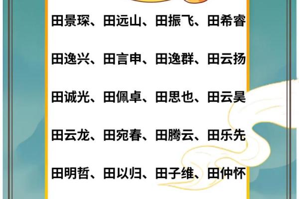 2019年3月24号亥时出生的男孩起名时要注意什么姓名