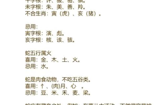 1月份出生的属蛇男孩如何取名姓名