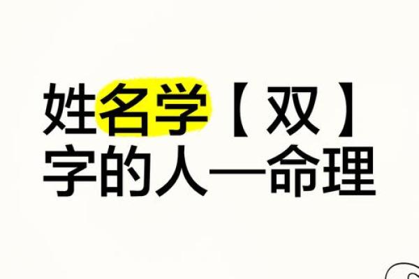宝宝姓名大全-姓名学-华易算命网姓名