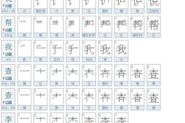 康熙字典9画的字-姓名学-华易算命网姓名