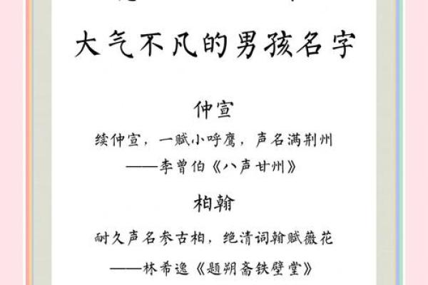 晚上11点出生的属虎男孩如何起名，应用什么字姓名