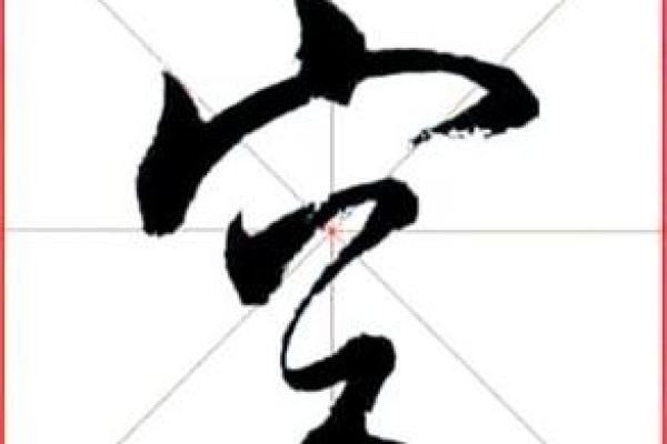 姓空的名人-姓名学-华易算命网姓名
