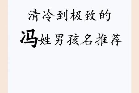 姓冯的名人-名人大全-姓名学-华易算命网姓名